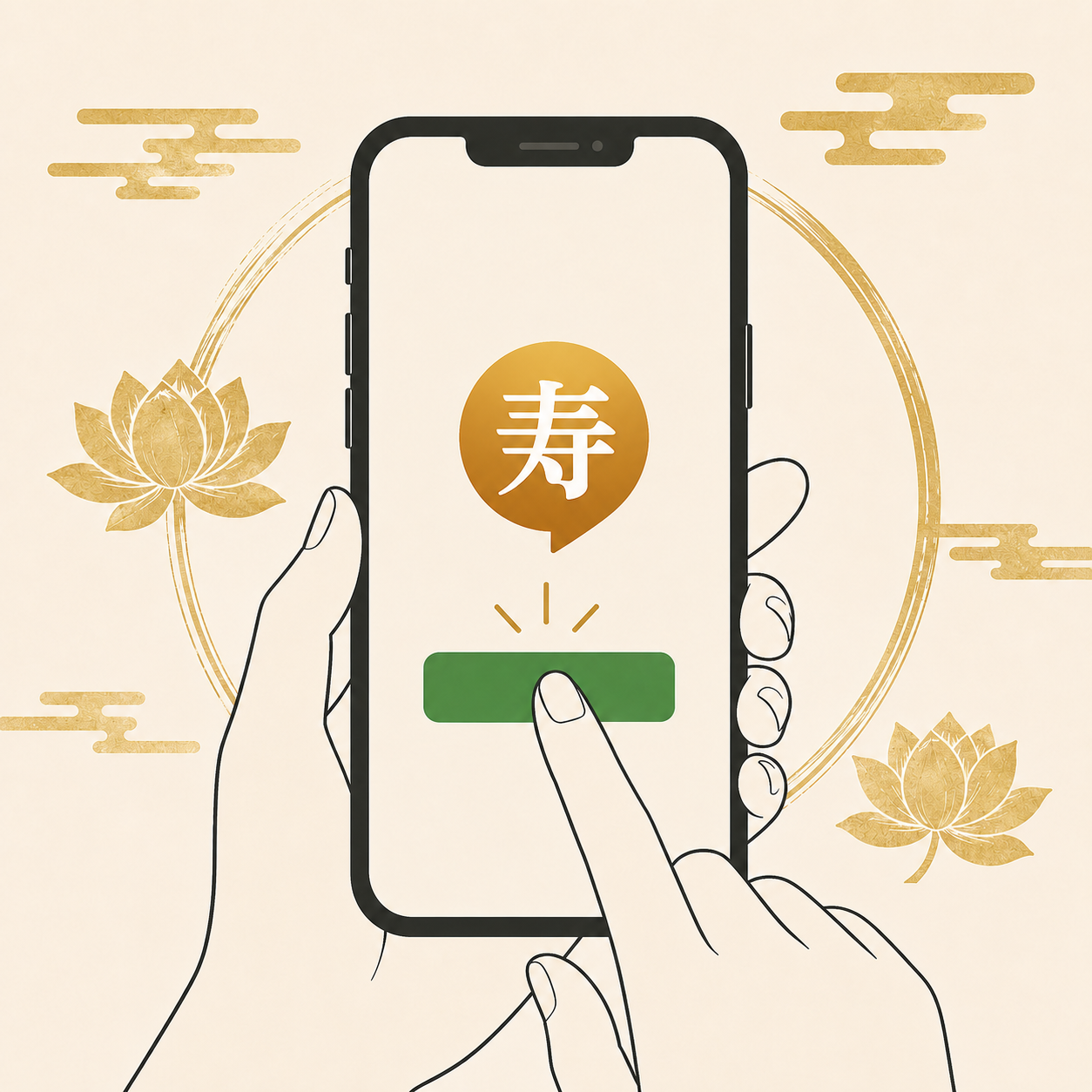 友だち追加